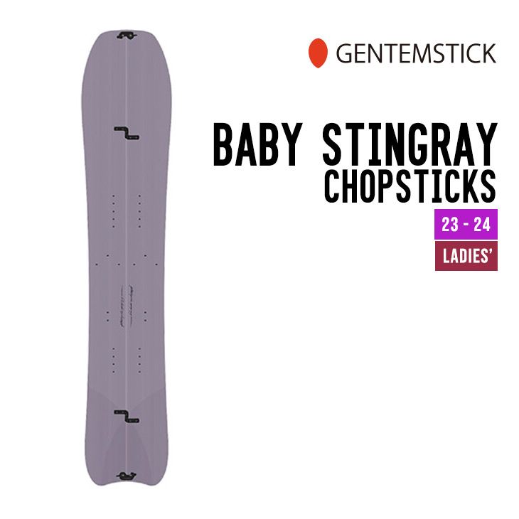 楽天市場】GENTEMSTICK ゲンテンスティック 23-24 BABY STINGRAY CS