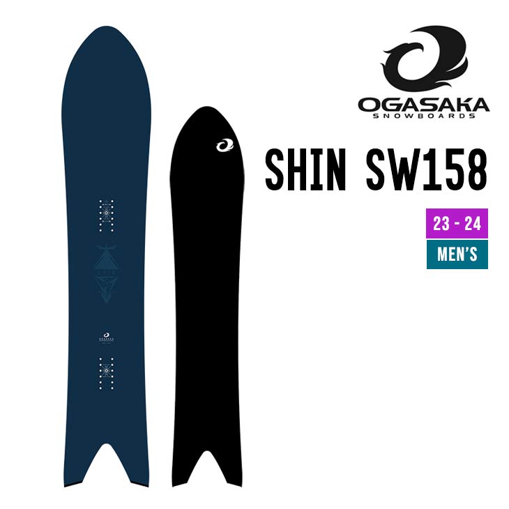 OGASAKA オガサカ 23-24 SHIN SW シン 早期予約 スノーボード スノボ