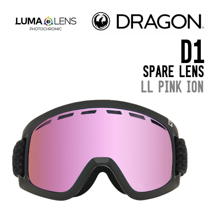 DRAGON - DRAGON D1 ゴーグル スペアレンズ付き 楽天市場】【DRAGON ドラゴン】D1-ゴーグル スペアレンズ LUMA