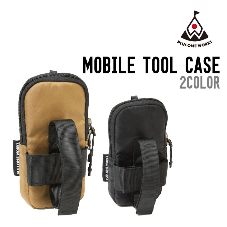 【楽天市場】PLUS ONE WORKS プラスワンワークス MOBLLE TOOL CASE モバイルツールケース 正規品 雪山 登山