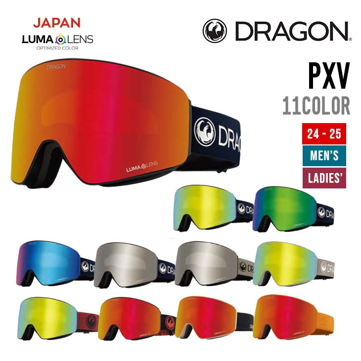 楽天市場】ドラゴン ゴーグル PXV BRYAN IGUCHI LL J Bluesteel