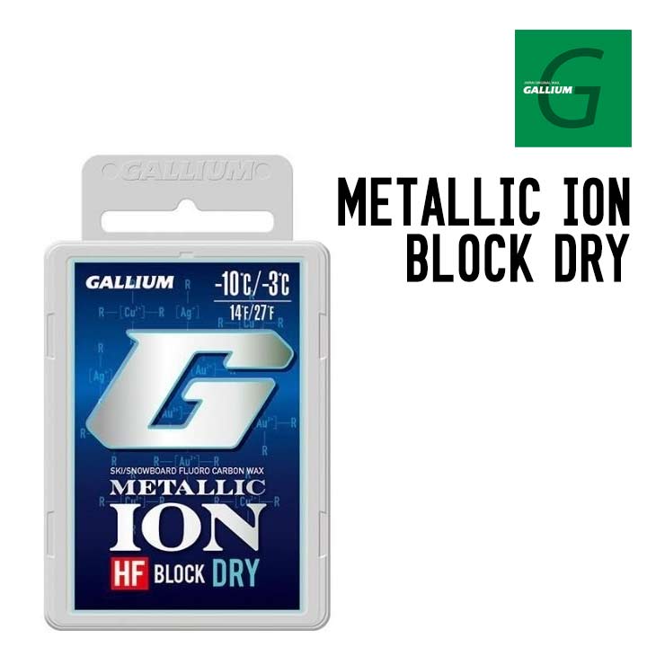 スキー GALLIUM LLIC ION MOIST METALLIC ION NF BLUE | 株式会社ガリウム | GALLIUM CO.,LTD