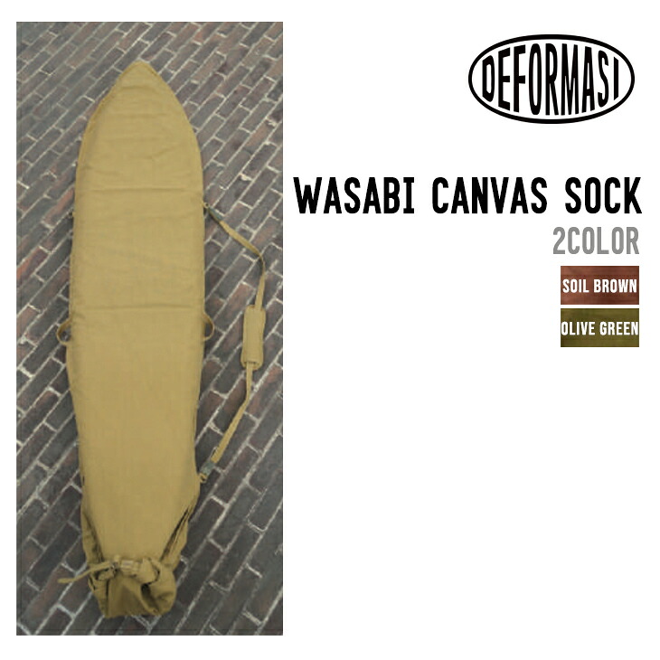 DEFORMASI デフォルマシ WASABI CANVAS SOCK 山葵 帆布 ソック 置き目品 波乗り サーフゲーム盤 ロングゲーム盤 ゲーム盤入れもの