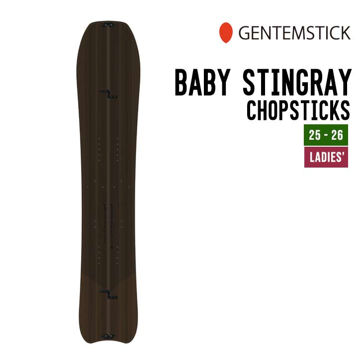 ゲンテンスティック　スティングレイ 楽天市場】GENTEMSTICK ゲンテンスティック 25-26 STINGRAY