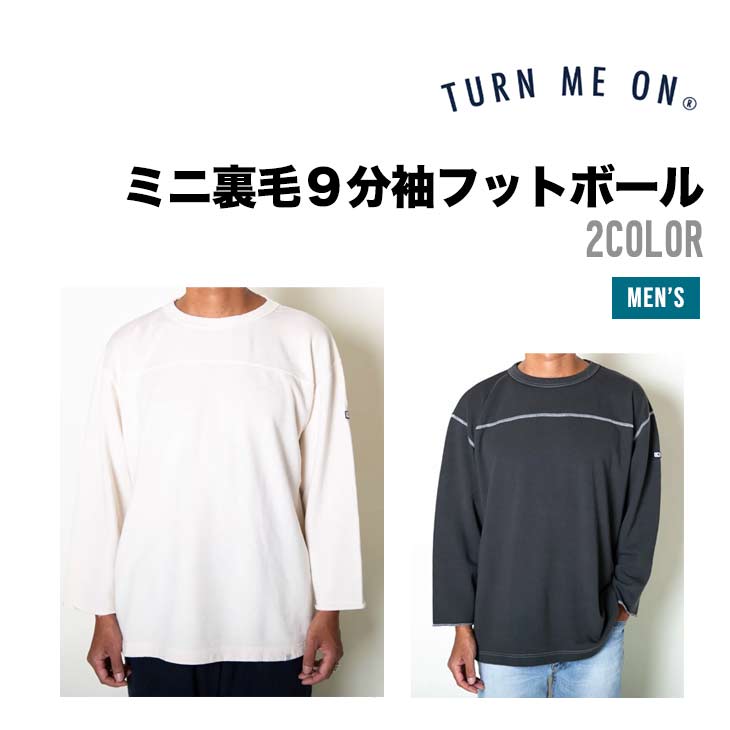 TURN ME ON ターンミーオン ミニ裏毛９分袖蹴球 ミニ裏毛９分袖蹴球 置き目品 アウトドア 心地好い 置き目品 9分袖