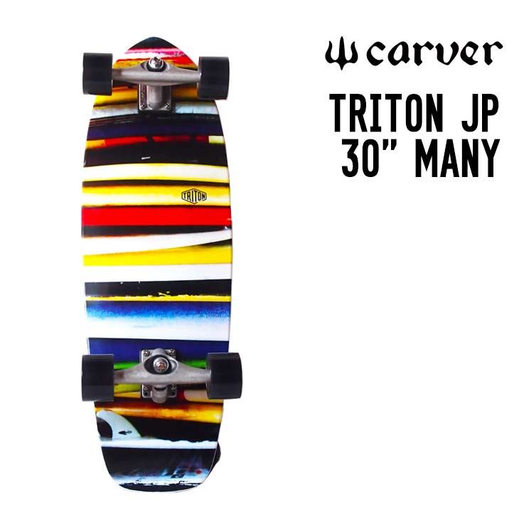楽天市場】CARVER カーバー スケートボード TRITON トライトン 31 