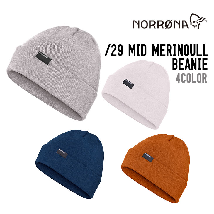 NORRONA ノローナ 25-26 /29 MID MERINOULL BEANIE ウルトラ ソフト プレミアム ビーニー メイド イン ヨーロッパ スノーボード 正規品 軽量 温度調整機能 ユニセックス