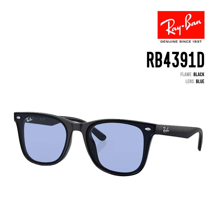RAY-BAN レイバン RB4391D 601/80 RB4391D 601/80 正規品 サングラス ローブリッジフィット 正規販売店 ユニセックス｜スノーボードSHOP 【SIDECAR】