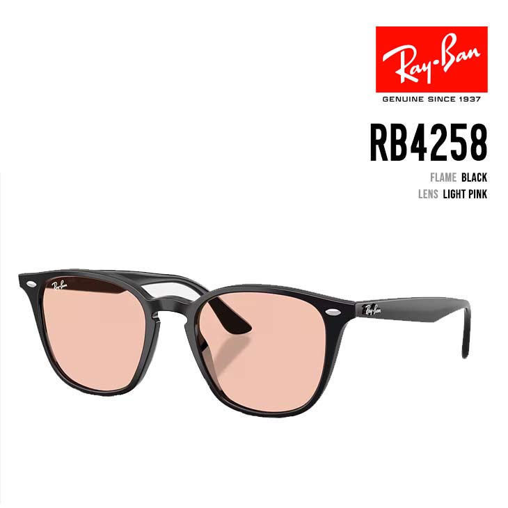 RAY-BAN レイバン RB4258F 601/5 RB4258F 601/5 正規品 サングラス ローブリッジフィット 正規販売店 ユニセックス｜スノーボードSHOP 【SIDECAR】