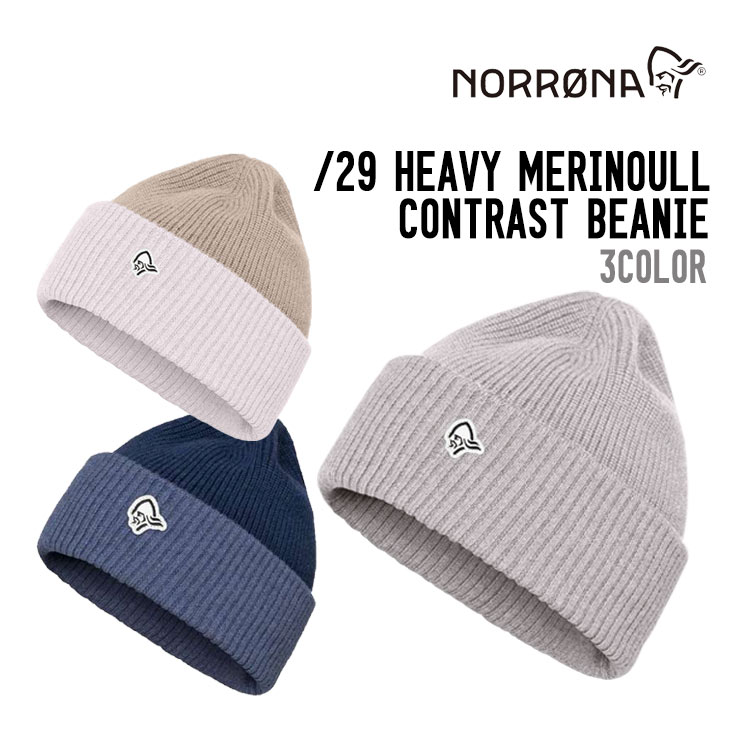 NORRONA ノローナ 25-26 /29 HEAVY MERINOULL CONTRAST BEANIE トゥウェンティーナイン ヘヴィ メリノウール コントラスト ビーニー スノーボード 正規品 ユニセックス 3レイヤー構造 ビーニー