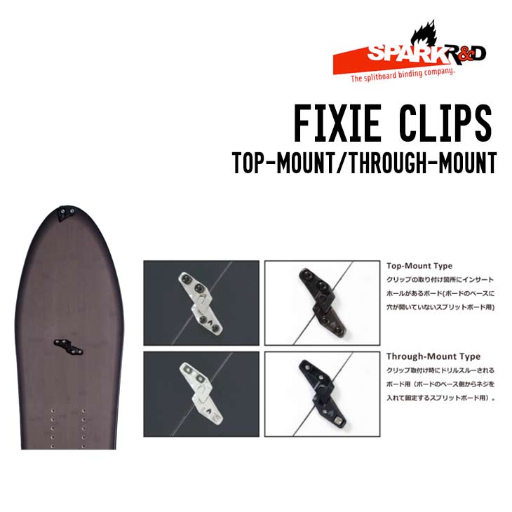 スノーボード SPARK R&D FIXIE CLIPS THROUGH-MOUNT Fixie Clips, Through-Mount - Spark R&D