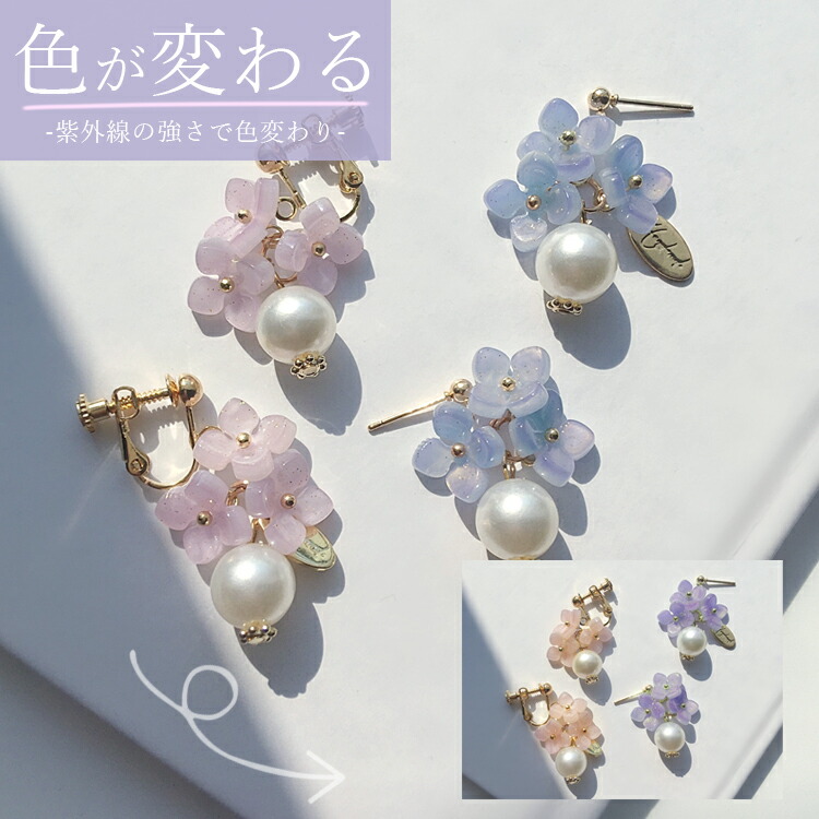 楽天市場】【新色追加】紫陽花ウェーブゆらゆらピアス