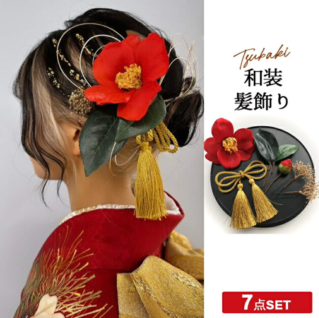 cucuru tegara 鶴　ヘッドドレス　髪飾り　和装　結婚式 楽天市場】成人式 髪飾り 鶴 ヘッドドレス チュール レース 派手