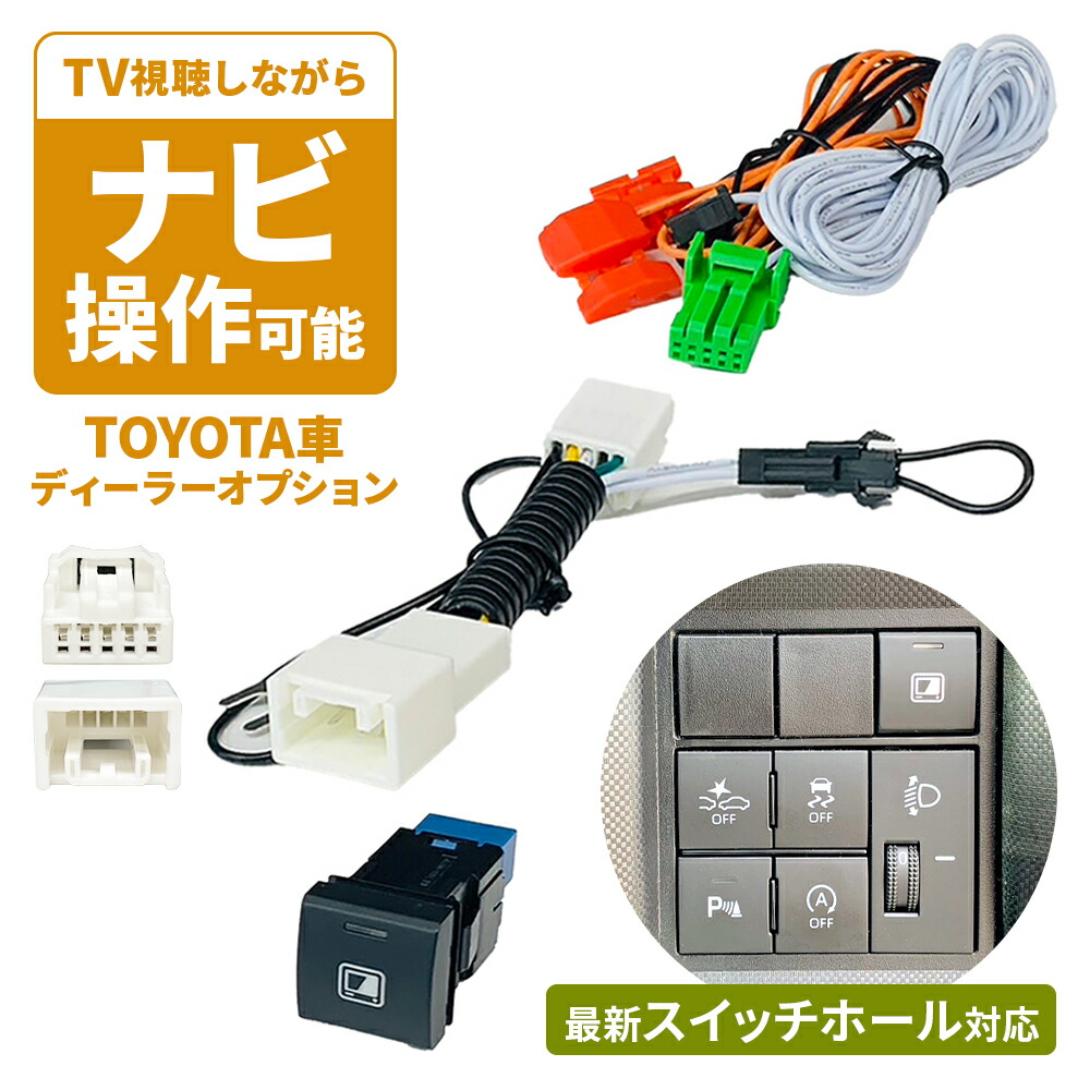 楽天市場】[最大P32倍] アクア MXPK 10系 純正ナビ ディスプレイ