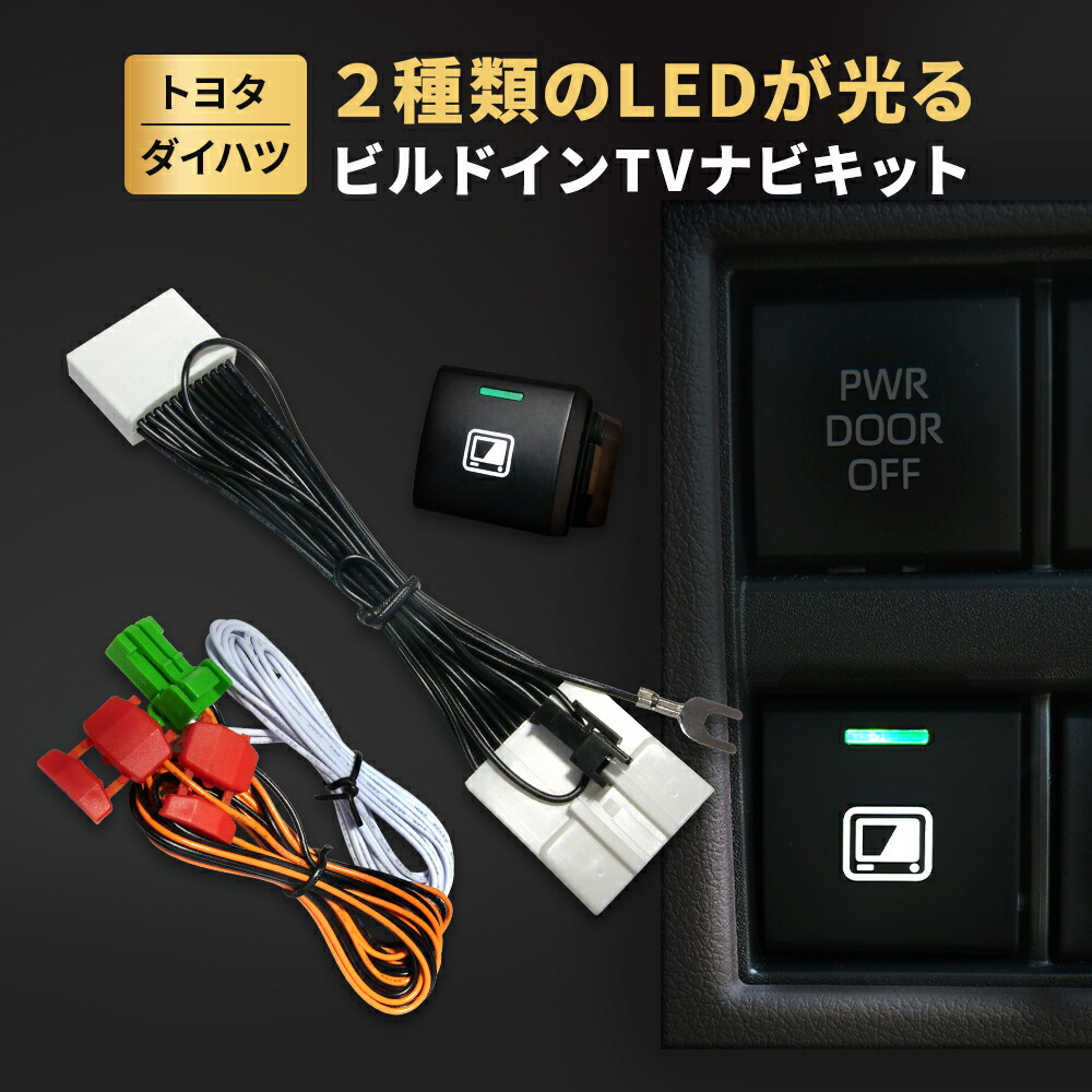 楽天市場】トヨタ ダイハツ 純正 ディーラーオプションナビ対応