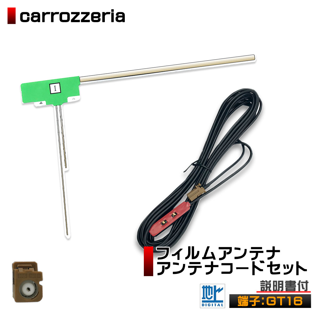 楽天市場 業者様向け 各メーカー対応 高品質 フィルムアンテナ補修用アンテナ 10セット 4枚組 X10セット L型 フィルムアンテナ 業販 ワンセグ フルセグ 地デジ ナビ Aile Etoile