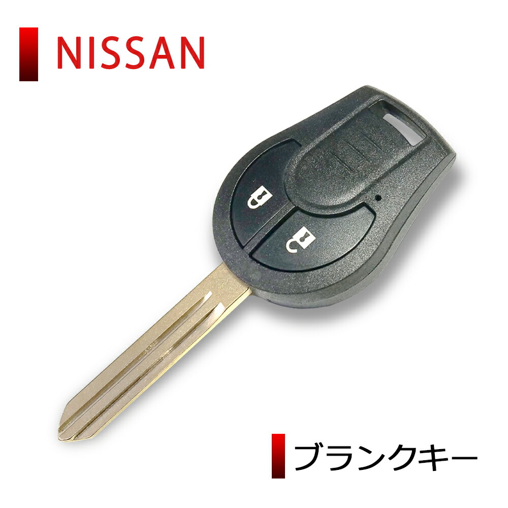 楽天市場】☆ニッサン インテリジェントキー用エマージェンシー