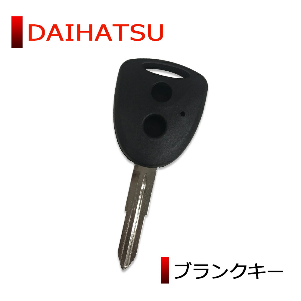 楽天市場】ダイハツ純正 69516-B1010 サブキー ブランクキー