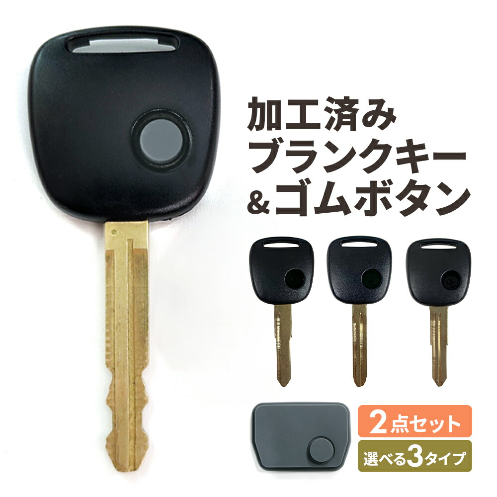 楽天市場】ブランクキー スズキ ラパン 1穴 1ボタン キーレス スイッチ