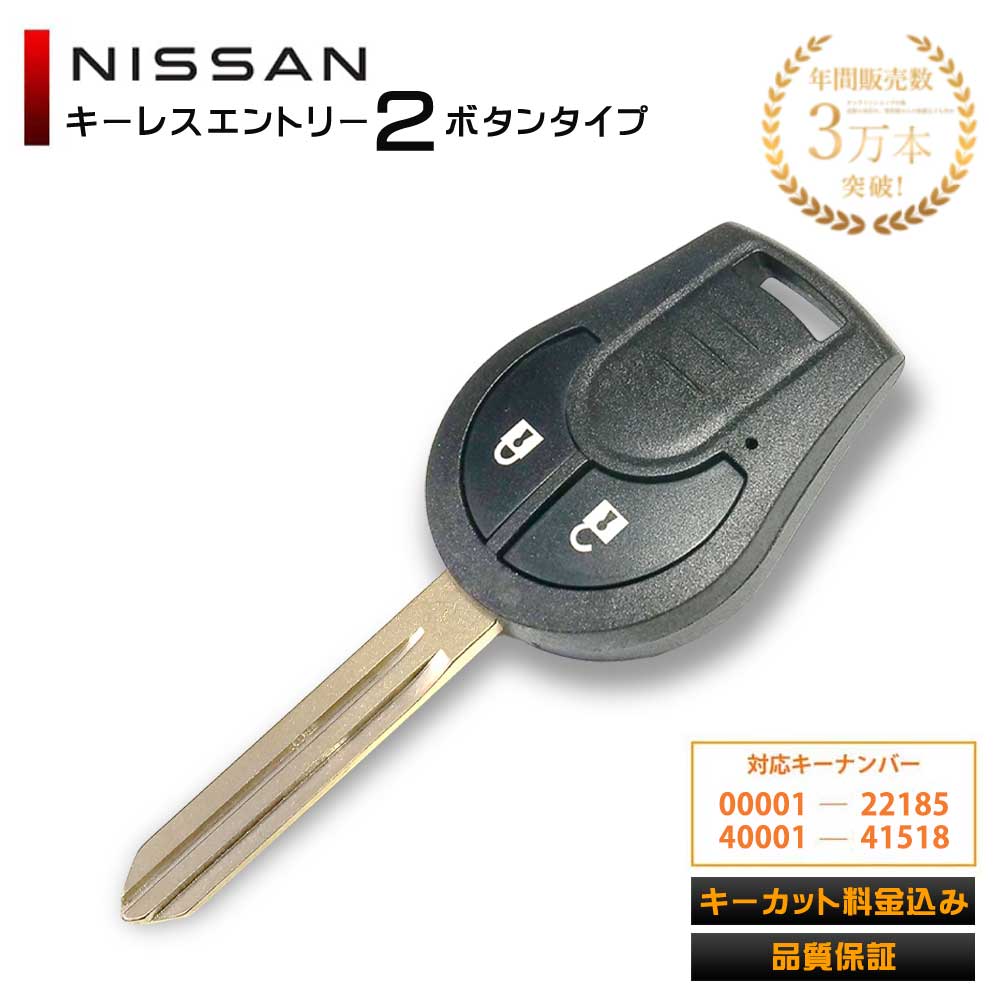 楽天市場】nismo ニスモ キー, ブランク マスター （KEY00-00185