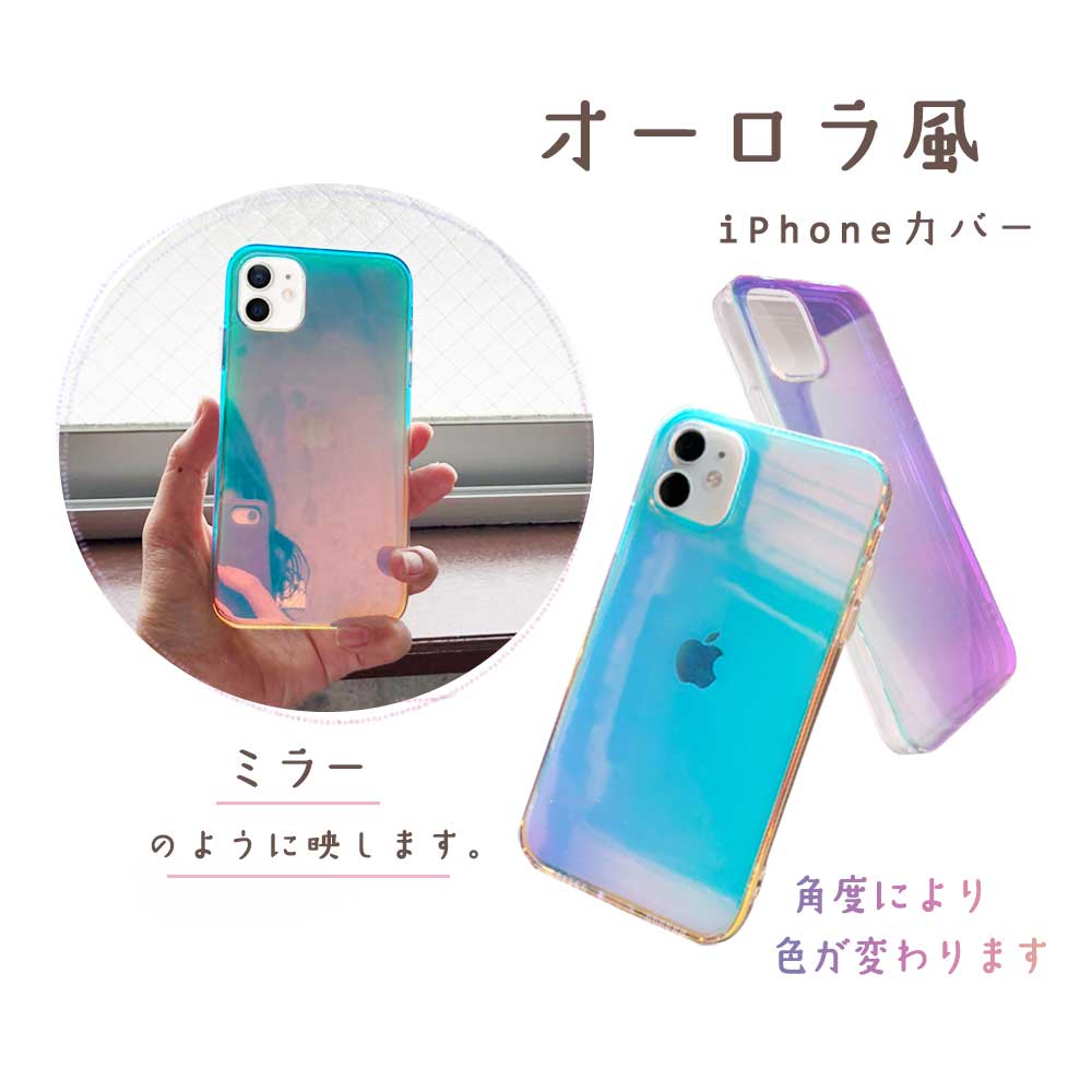 ❤️iPhone 13 Pro❤️ スマホケース ② オーロラ | tspea.org