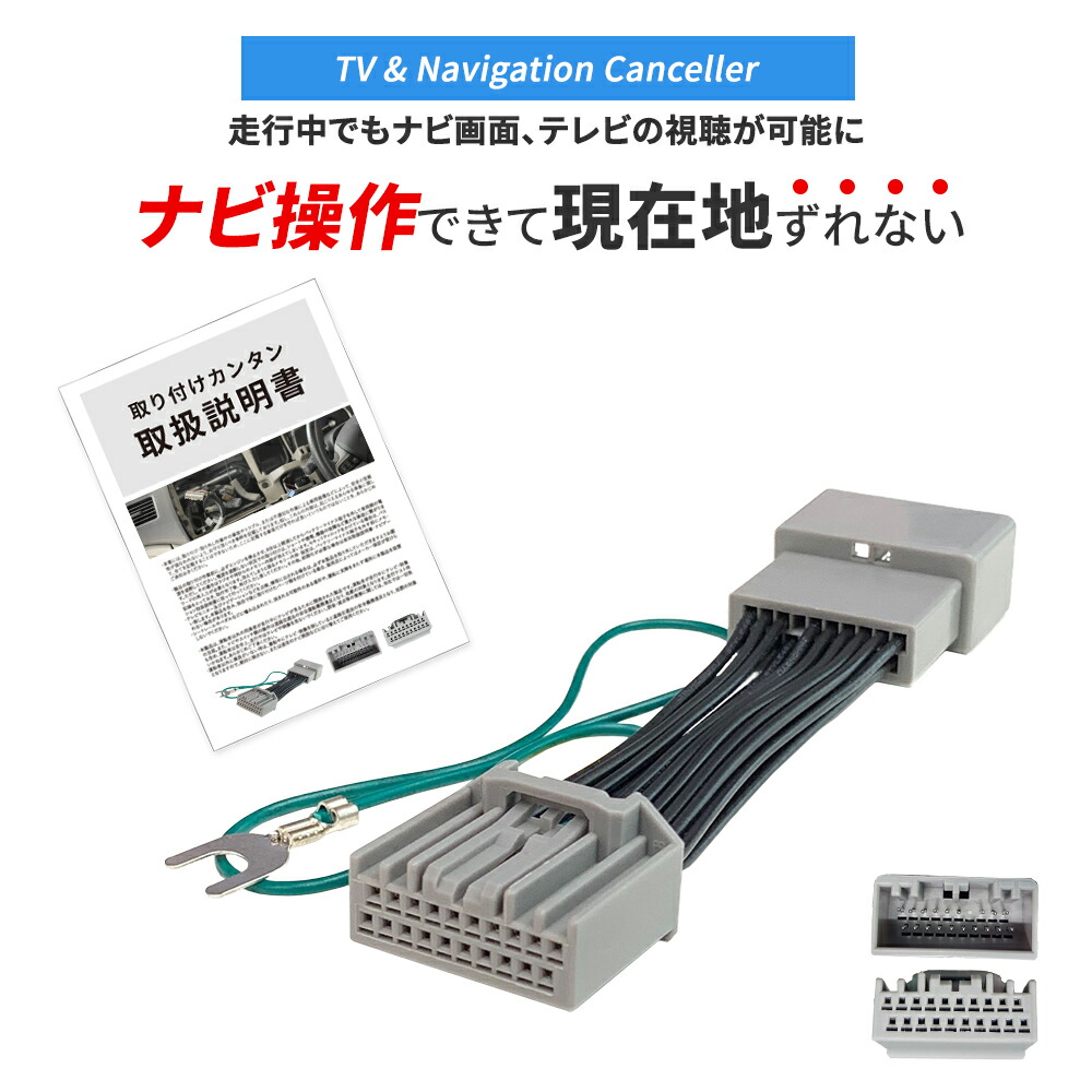テレビキャンセラー Amazon | テレビキット ランドクルーザー 250 新型 トヨタ純正