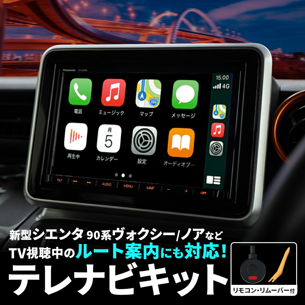 楽天市場】トヨタ ディスプレイオーディオ TVキャンセラー HDMI 変換