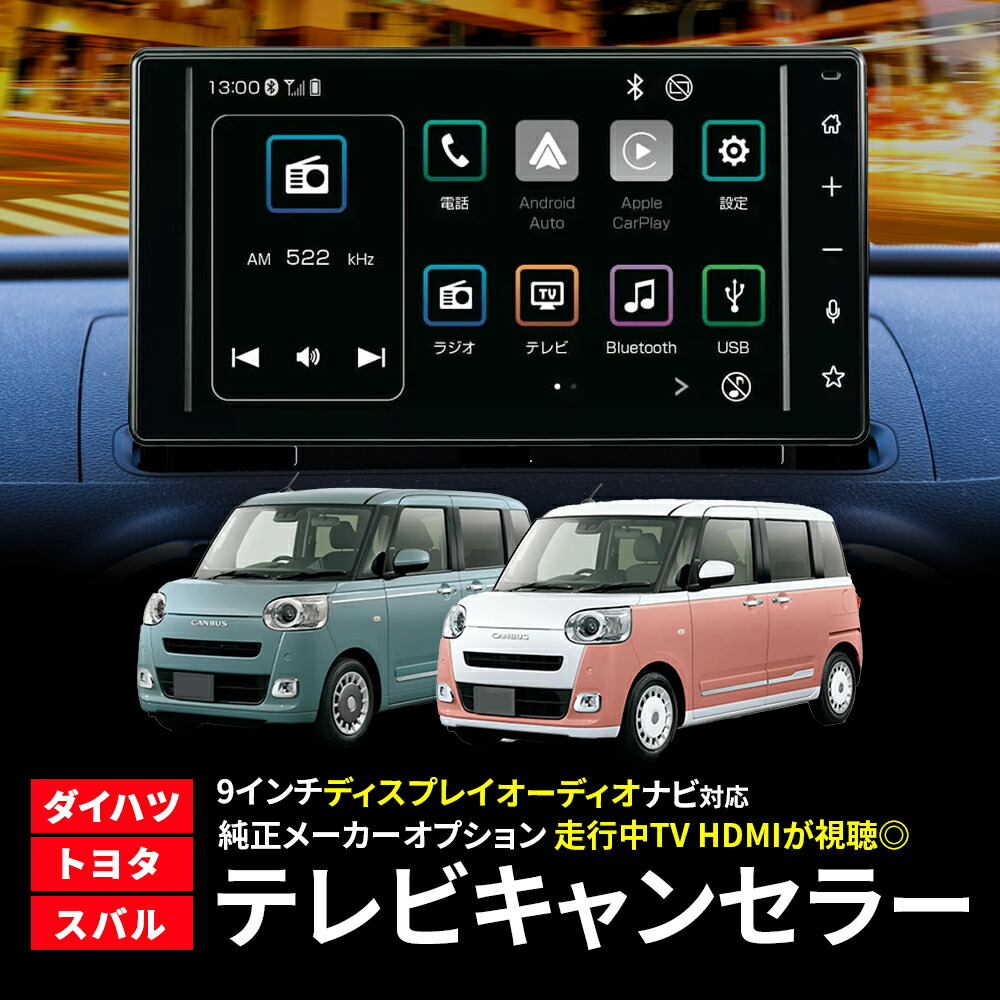 tc501_01_canbus.jpg