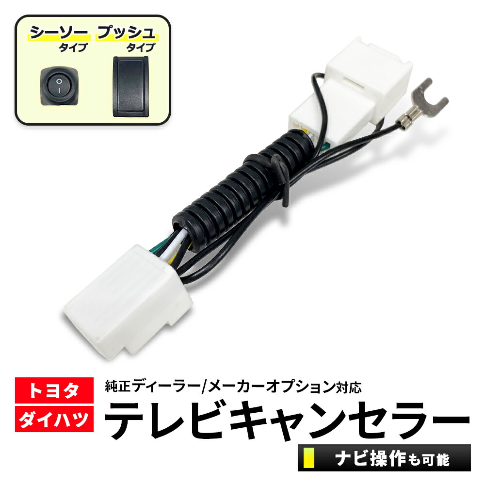 Data System 【在庫あり即納!!】データシステム テレビキット