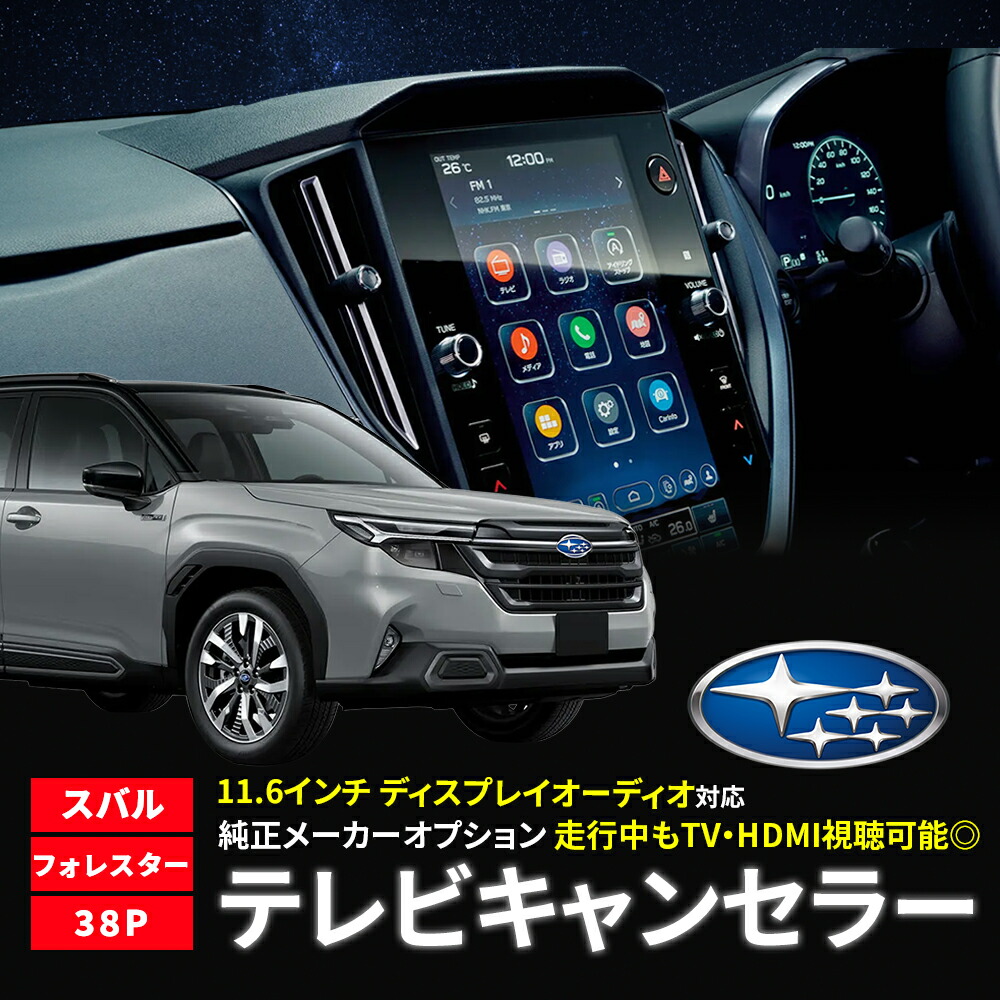 GU6 インプレッサ 3BA-GU6 マルチモニター 86306FN-001 【公式通販】
