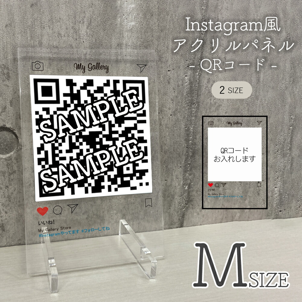 Amazon.co.jp: [Rn3210] QRコード パネル Instagram風 アクリル