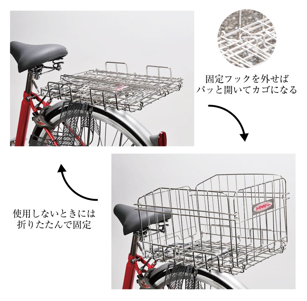 自転車 後ろ カゴ ステンレス