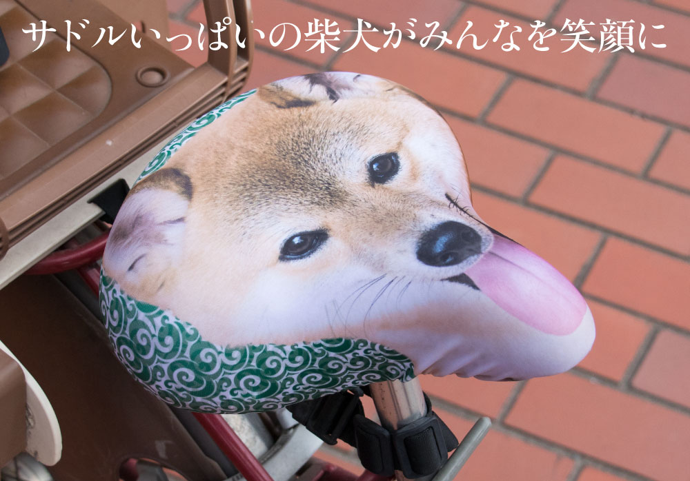 楽天市場 サドルカバー フリーサイズ 柴犬 フルカラーチャリcap 自転車カバー 着せ替え 撥水 雨 おもしろ ママチャリ 電動アシスト自転車 汚れ防止 キズ 汚れ 一般サイズ 大型サイズ フリーサイズ ギフト プレゼント カバー専門エール公式ショップ