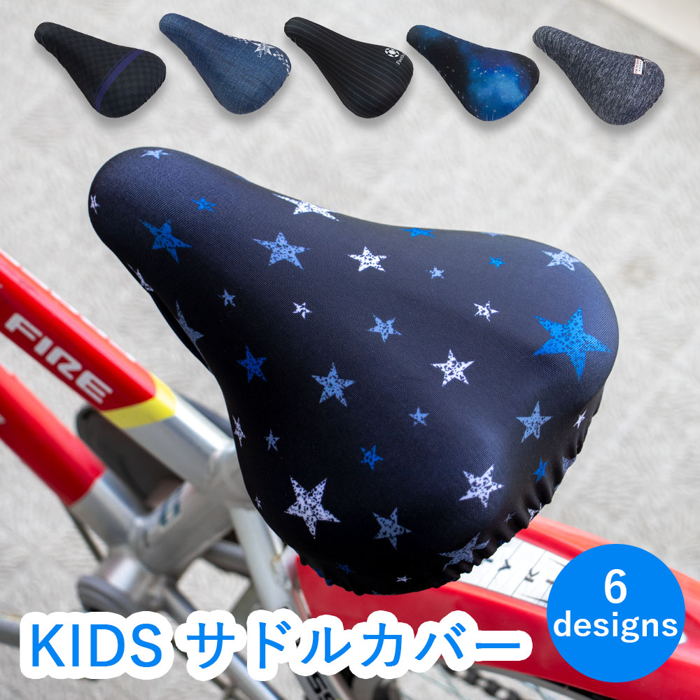 楽天市場 サドルカバー フルカラーチャリcap ディズニー ピクサー カーズ トイ ストーリー ウッディ バズ キッズサドル用 自転車カバー 撥水 子ども キッズ 汚れ キャラクター Disny Pixar 男の子 カバー専門エール公式ショップ