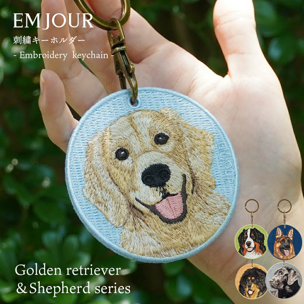 楽天市場】正規品 キーホルダー 犬 刺繍 ワッペン イヌ 犬柄 アニマル