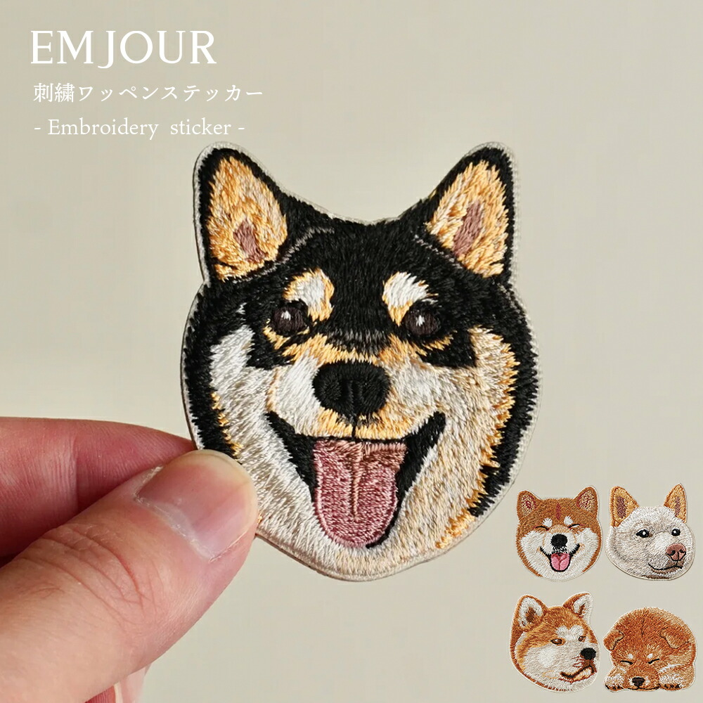 楽天市場】正規品 キーホルダー 犬 刺繍 ワッペン イヌ 犬柄
