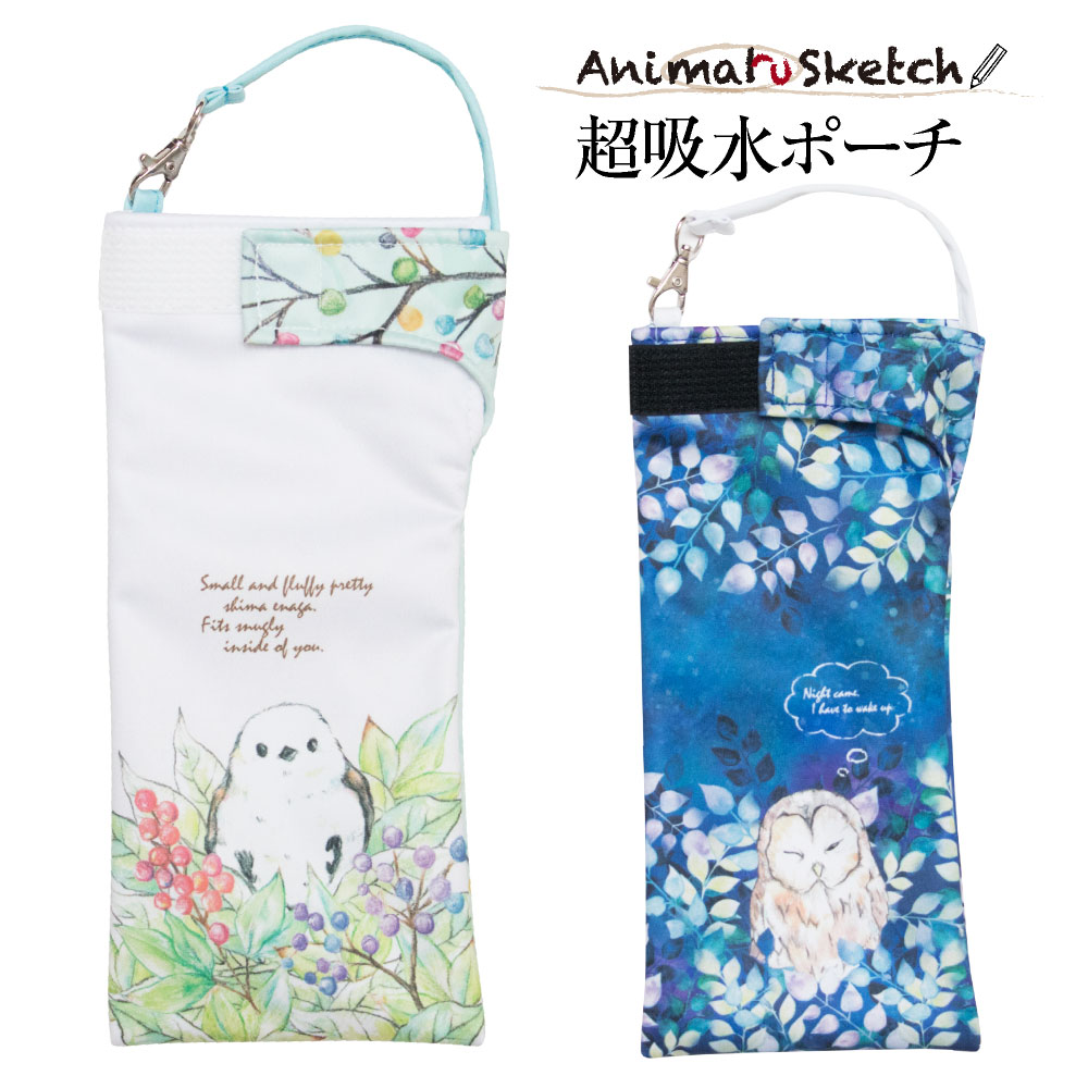 楽天市場 折りたたみ傘 ケース 吸水 かわいい 手提げ付き 吸水ポーチ くるポン アニマルスケッチ シマエナガ フクロウ 2種 折り畳み傘 ボトル カバー 防水 カサ ケース ヒモ付き 収納 ペットボトル リコーダーケース ポーチのみで傘は付いていません カバー専門