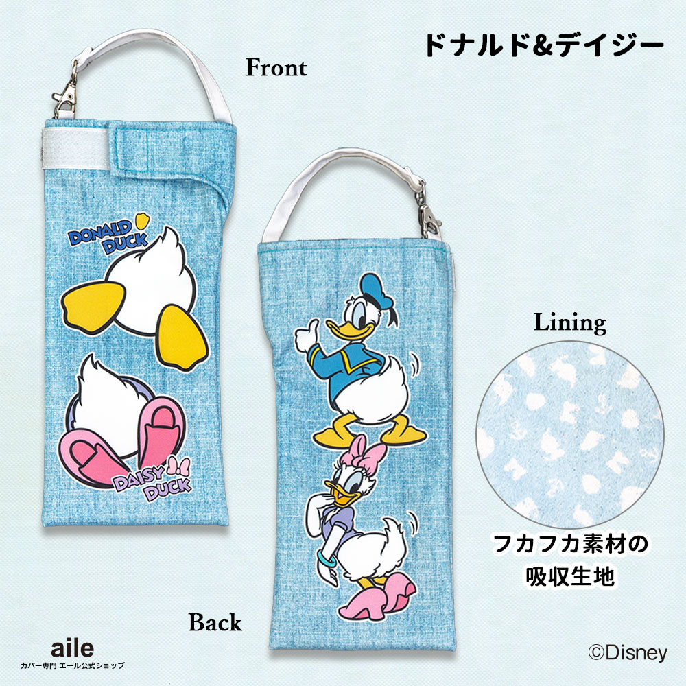 楽天市場 折りたたみ傘 ケース 吸水 かわいい 吸水ポーチ くるポン ディズニー 4種 おしり ミッキー ミニー ドナルド デイジー チップ デール プー 折り畳み傘 ボトル 防水 カサ ケース ヒモ付き カバー リコーダーケース ポーチのみで傘は付いていません カバー