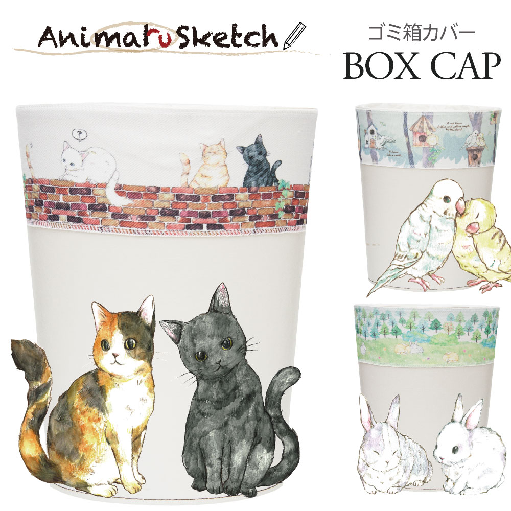 楽天市場】【土日限定P2倍】可愛い動物の形をしたゴミ箱