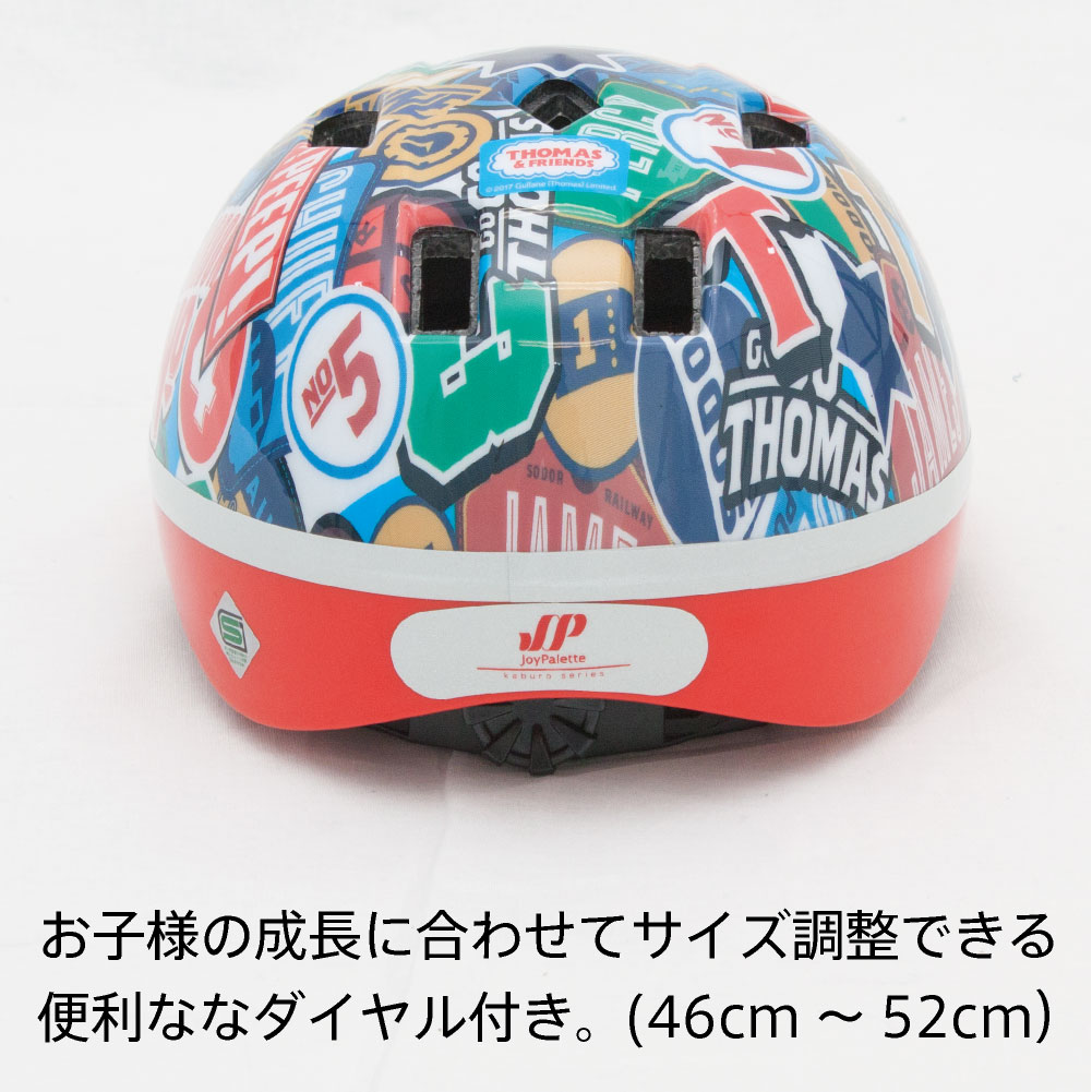 楽天市場 自転車用ヘルメット ジョイパレット M M エムアンドエム 子供用 ヘルメット きかんしゃトーマス カブロヘルメットv Sgマーク 1歳 2歳 3歳 4歳 5歳 カバー専門エール公式ショップ