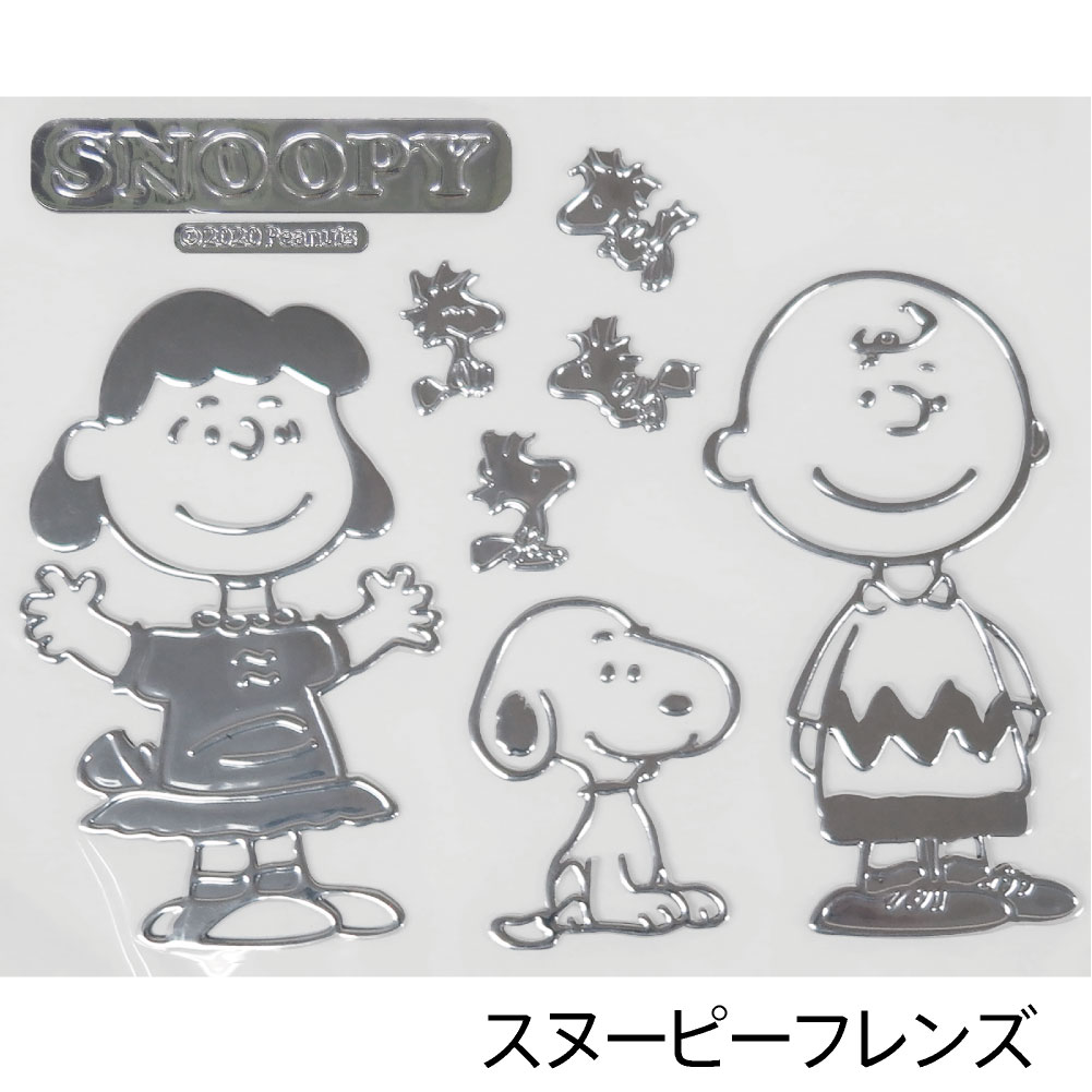 楽天市場 スヌーピー エンブレム ステッカー ラージ エンブレム チャーム Snoopy 車 マイカー エンブレムチャーム 全3種類 ステッカー 送料無料 カバー専門エール公式ショップ