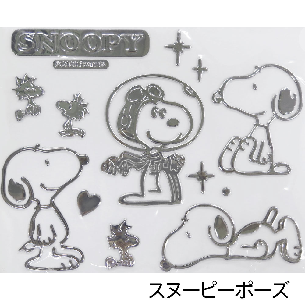 楽天市場 スヌーピー エンブレム ステッカー ラージ エンブレム チャーム Snoopy 車 マイカー エンブレムチャーム 全3種類 ステッカー 送料無料 カバー専門エール公式ショップ