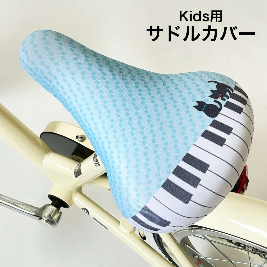 楽天市場】自転車 サドルカバー 子ども フルカラー チャリCAP キッズ用