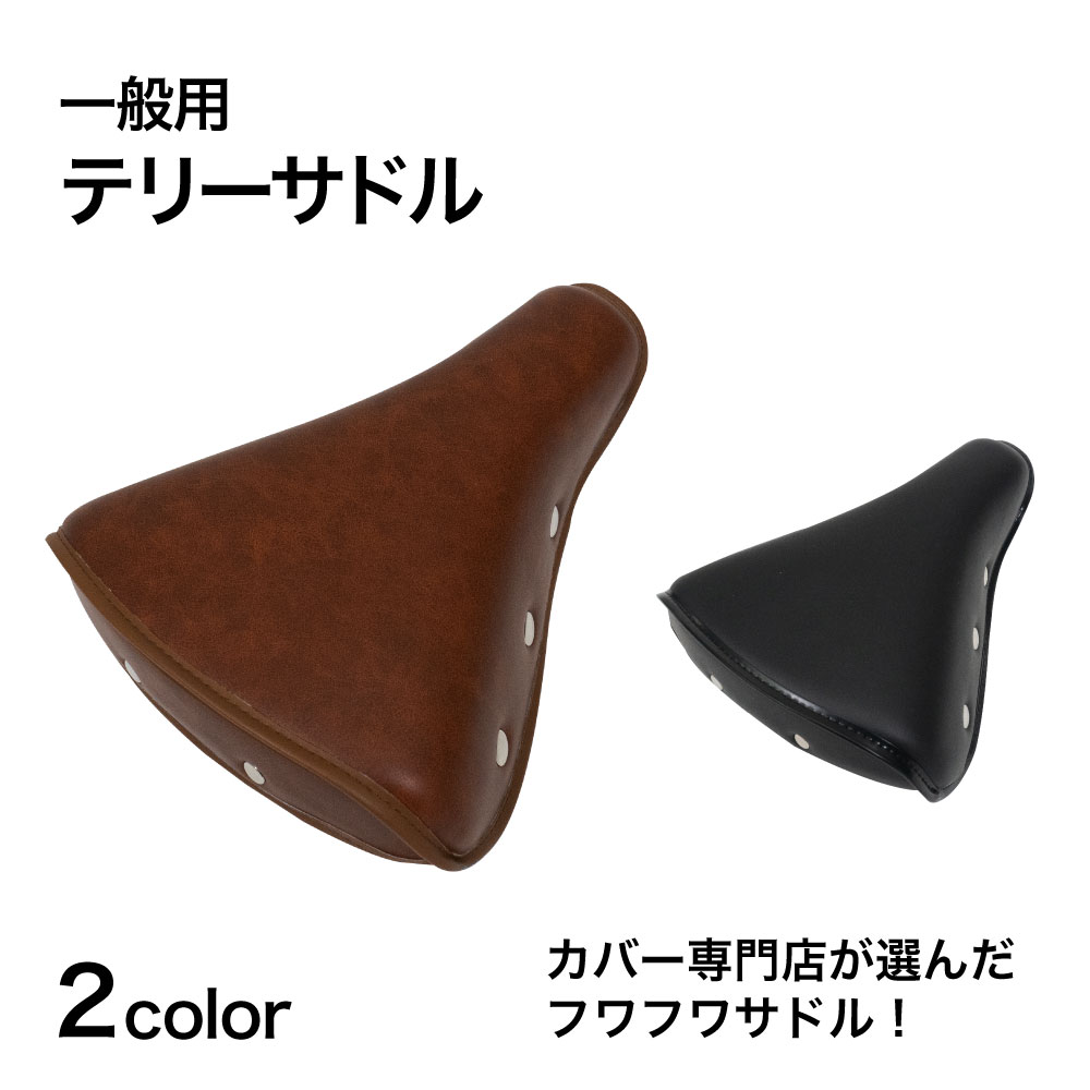 楽天市場】サドル ソフト 一般サドル用 軽快車 ママチャリ自転車用