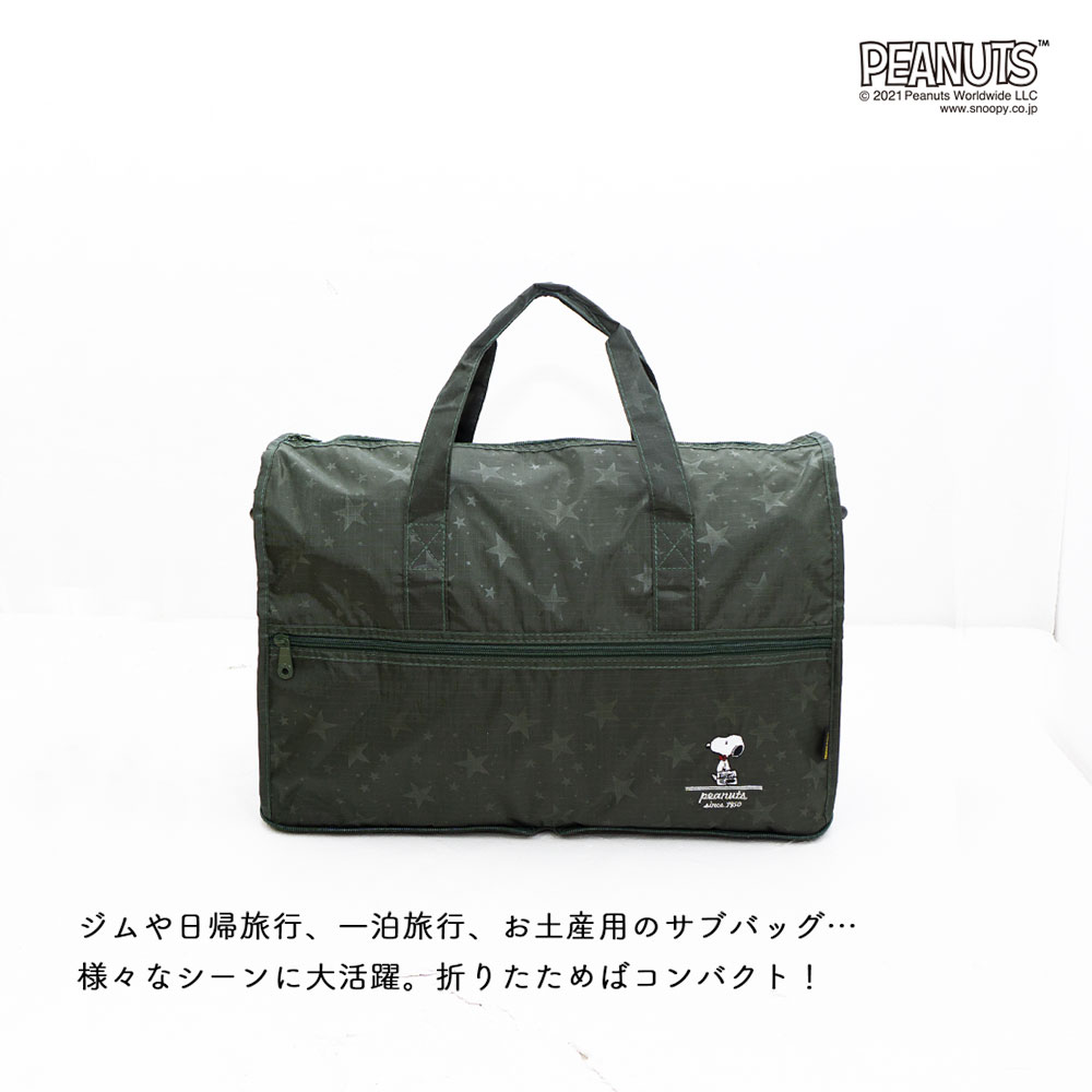 スヌーピー Peanuts 折りたたみ ボストンバッグ トートバッグ かわいい ピーナッツ Snoopy 旅行 ショッピングバッグ 買い物 コンビニ レジ袋 マザーバッグ 食品 お出かけ キャリー キャリーバー通し Letempslev K7a Com