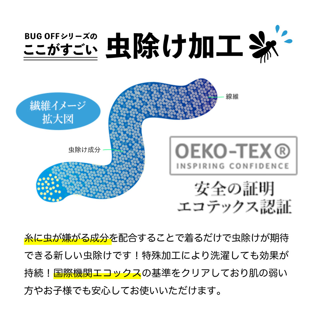 虫除け 冷却 Uvカット バグオフ パーカー ラッシュガード Bugoff 虫よけ 速乾 冷感 レジャー アウトドア 公園 海水浴 プール 防虫 おでかけ ガーデニング Uv 登山 スポーツ観戦 冷たい ひんやり 夏 暑さ対策 虫除けグッズ 日焼け対策 パーカー Rvcconst Com
