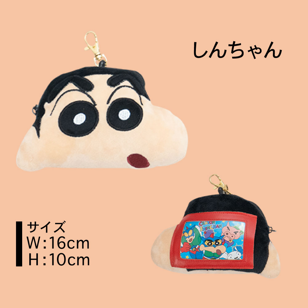 楽天市場 クレヨンしんちゃん しんちゃん シロ リール式ぬいぐるみパスケース 定期入れ ファスナーポケット付 Icカード入れ アニメ 小銭入れ ギフト雑貨 キャラクター カバー専門エール公式ショップ