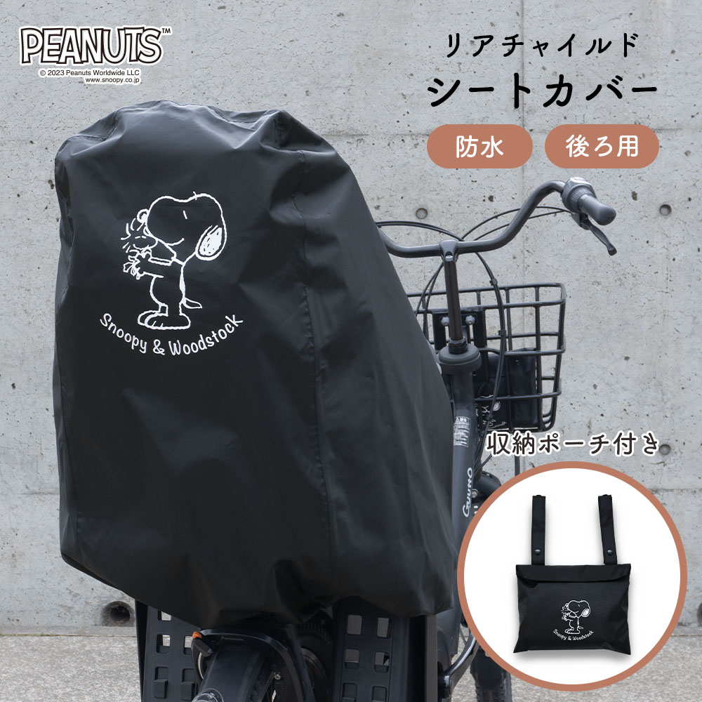 貴重！ スヌーピー・ジャイロ・サイクル pe-130.jpg