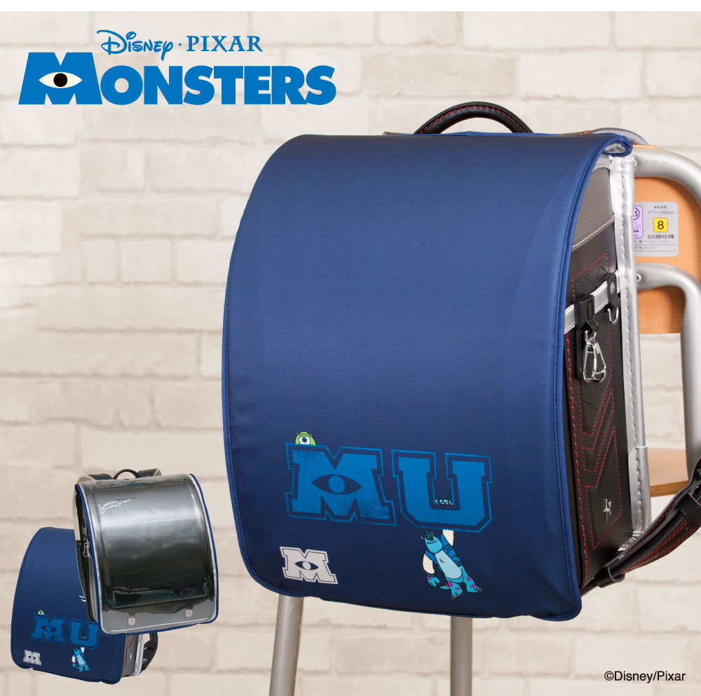 ランドセルカバー らんらんcap 男の子 ランドセル リバーシブル 着せ替え 汚れ防止 Cover ピクサー 透明 Randoseru サリー 防水 Llサイズ モンスターズ Disny ディズニー ユニバーシティ Pixar And はっ水 丈夫 クリア マイク カバー