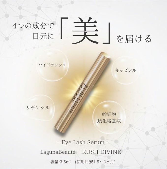 楽天市場】(ks) ヌベガ ラッシュ R セラム 1ml まつげ美容液